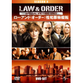 Law & Order 性犯罪特捜班　シーズン 4